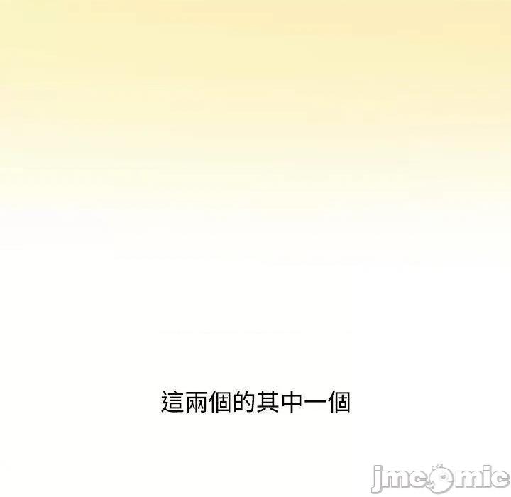 小孩子才做选择 小孩子才做选择-第 59 话 第157页