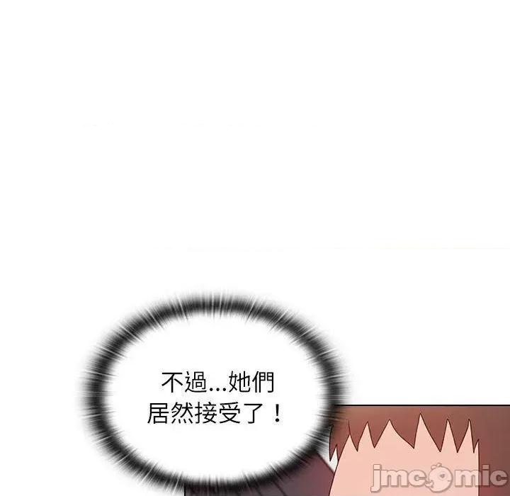 小孩子才做选择 小孩子才做选择-第 59 话 第158页