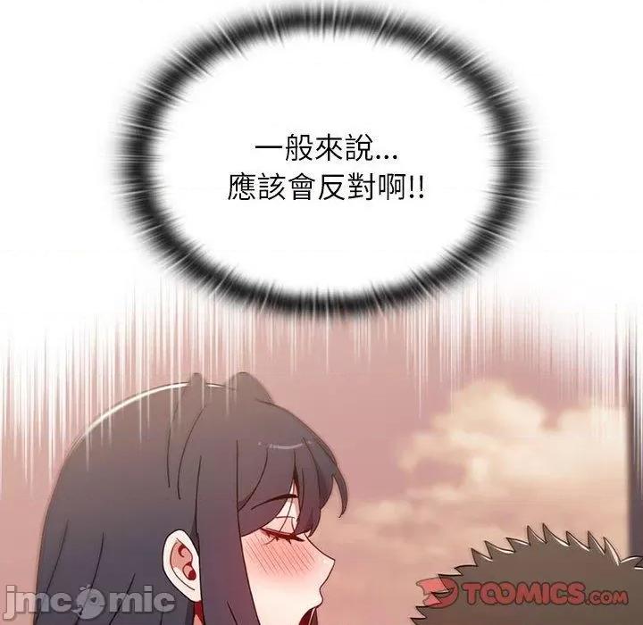 小孩子才做选择 小孩子才做选择-第 59 话 第160页