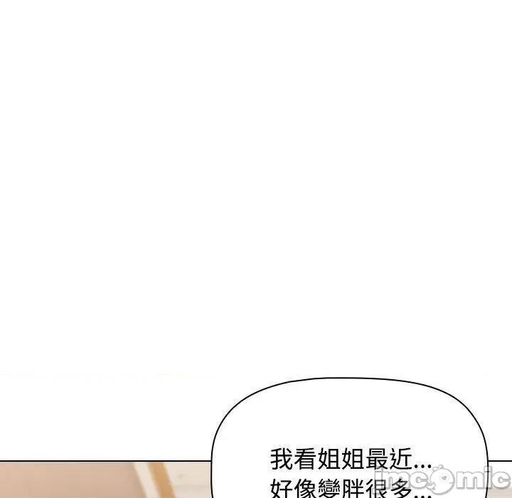 小孩子才做选择 小孩子才做选择-第 59 话 第175页