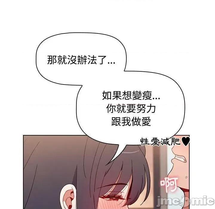 小孩子才做选择 小孩子才做选择-第 59 话 第190页