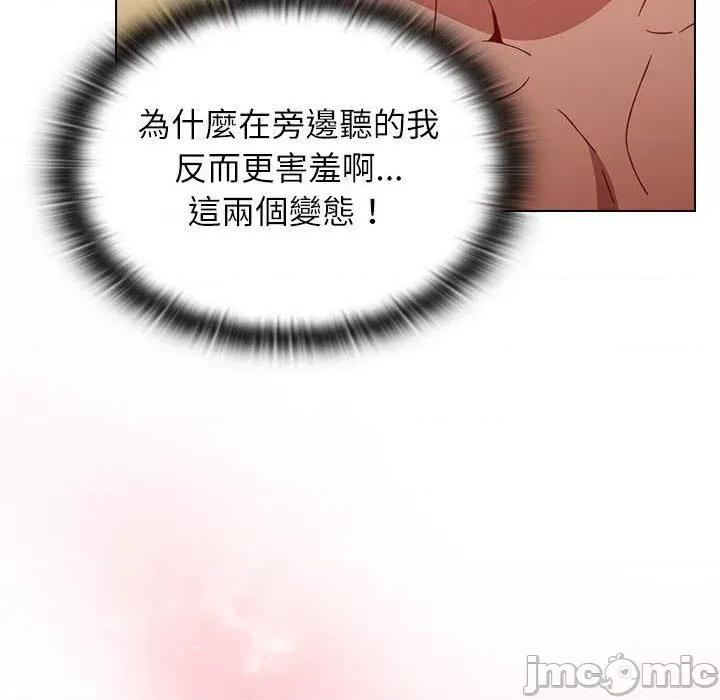小孩子才做选择 小孩子才做选择-第 59 话 第198页