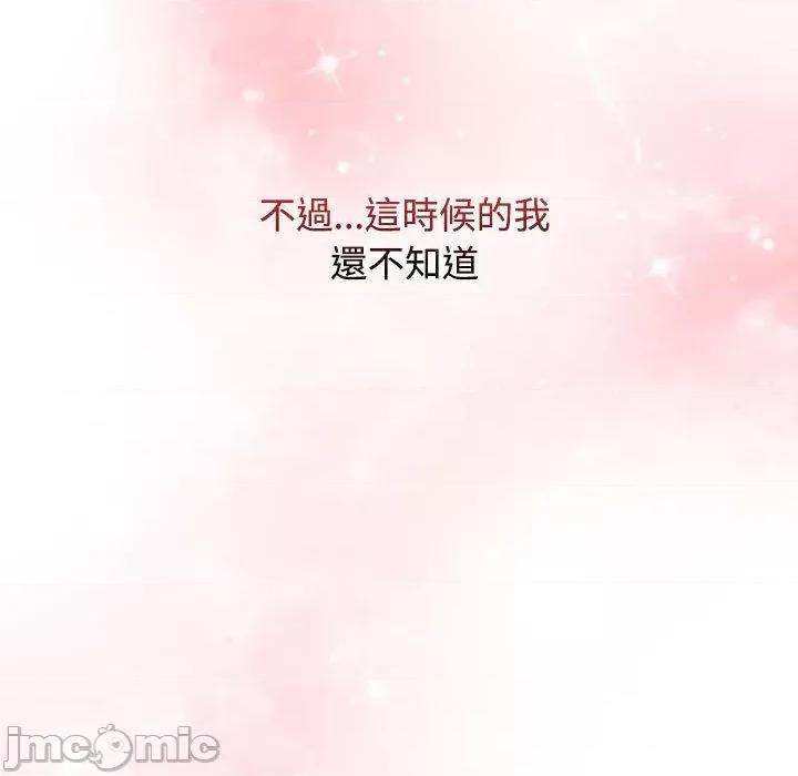小孩子才做选择 小孩子才做选择-第 59 话 第199页