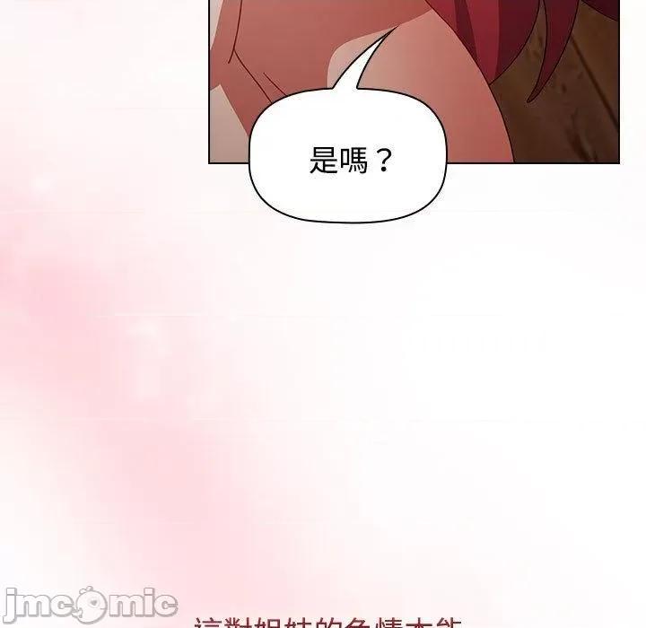 小孩子才做选择 小孩子才做选择-第 59 话 第201页