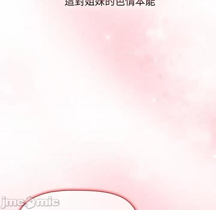 小孩子才做选择 小孩子才做选择-第 59 话 第202页