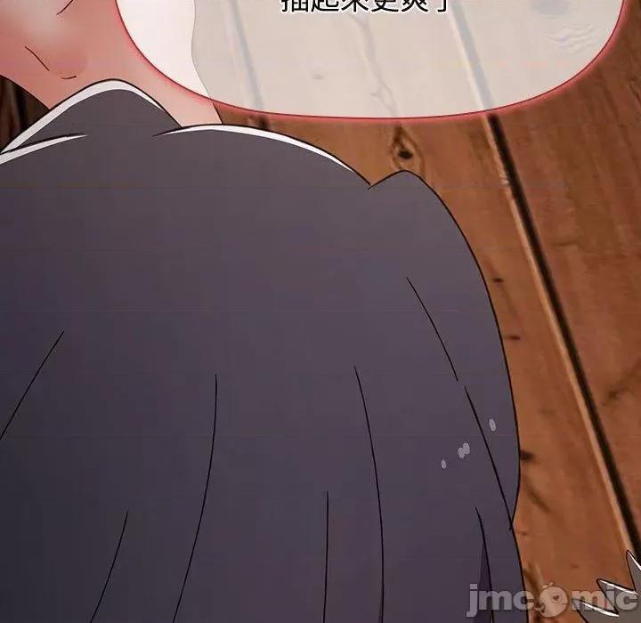 小孩子才做选择 小孩子才做选择-第 59 话 第206页