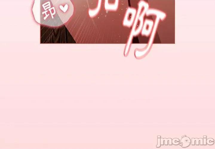 小孩子才做选择 小孩子才做选择-第 60 话 第4页