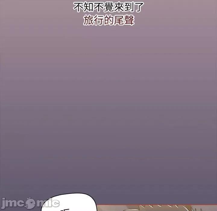 小孩子才做选择 小孩子才做选择-第 60 话 第17页