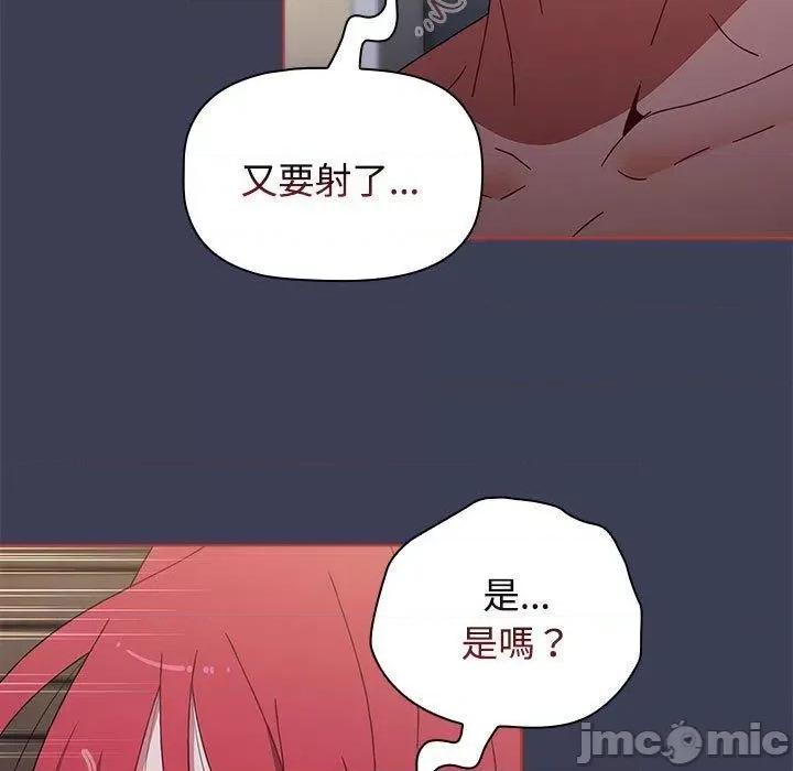 小孩子才做选择 小孩子才做选择-第 60 话 第19页