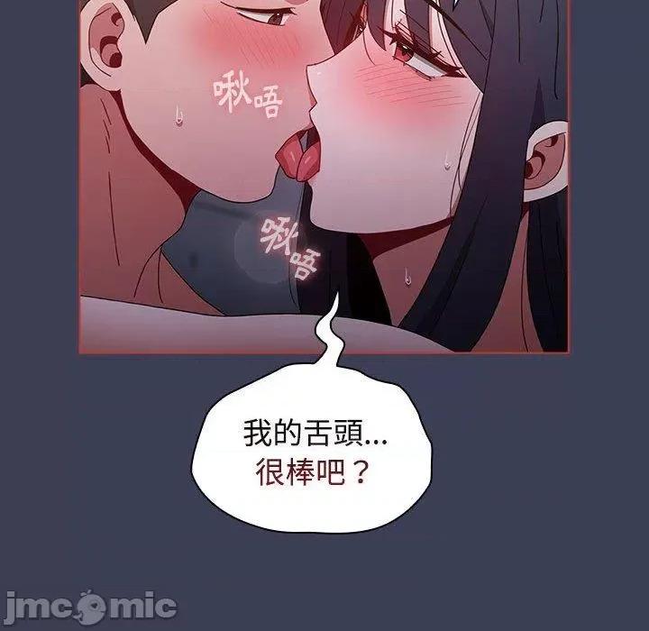 小孩子才做选择 小孩子才做选择-第 60 话 第26页