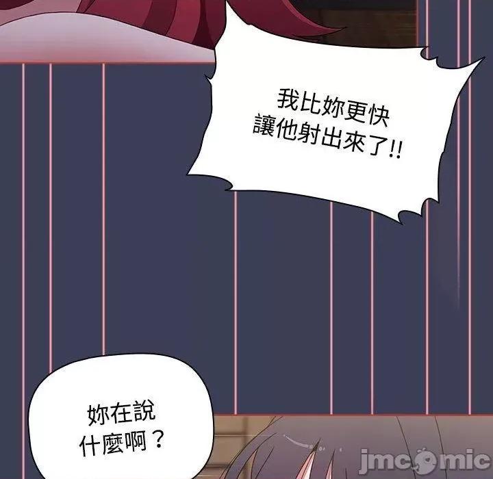 小孩子才做选择 小孩子才做选择-第 60 话 第42页