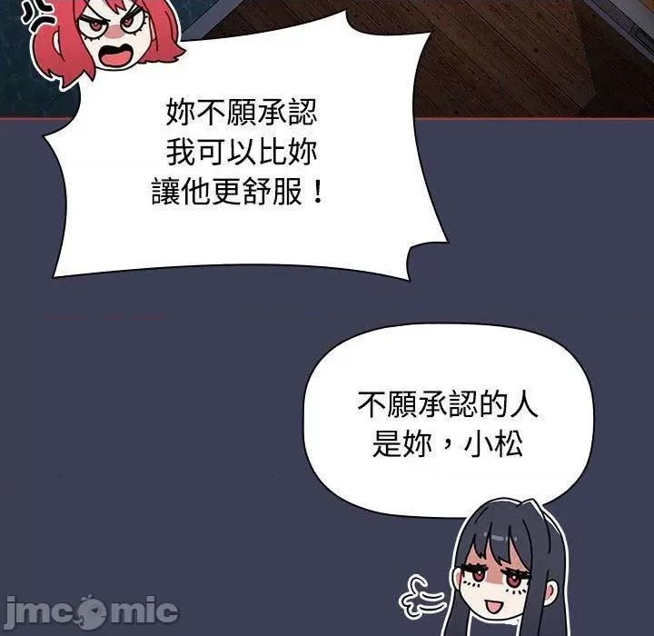 小孩子才做选择 小孩子才做选择-第 60 话 第46页