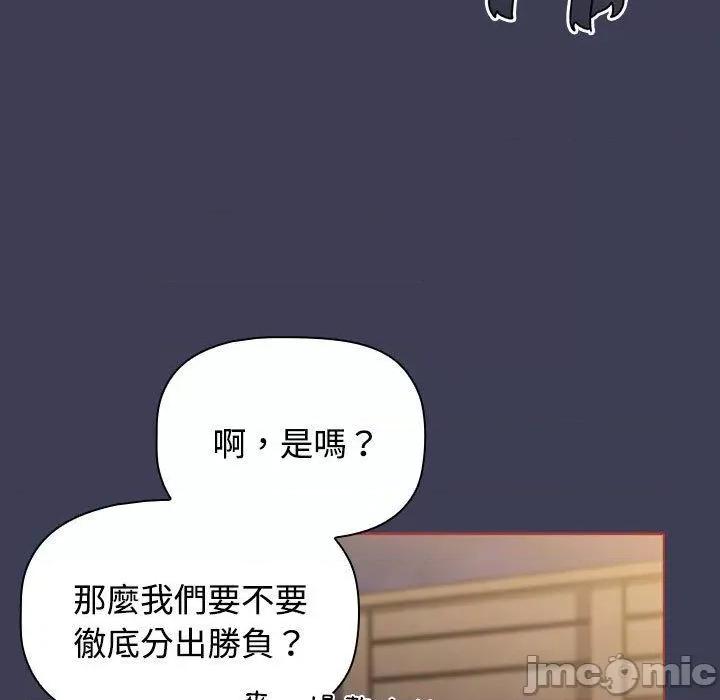 小孩子才做选择 小孩子才做选择-第 60 话 第47页
