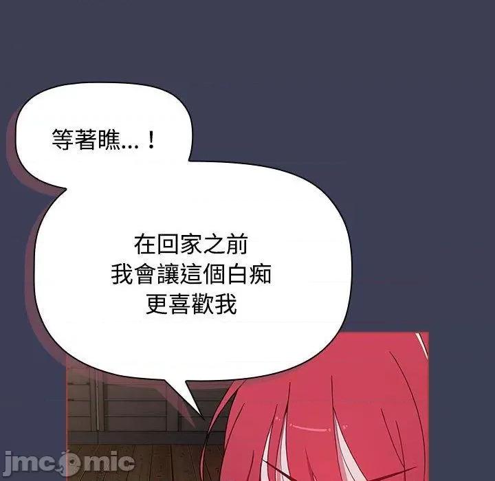 小孩子才做选择 小孩子才做选择-第 60 话 第50页