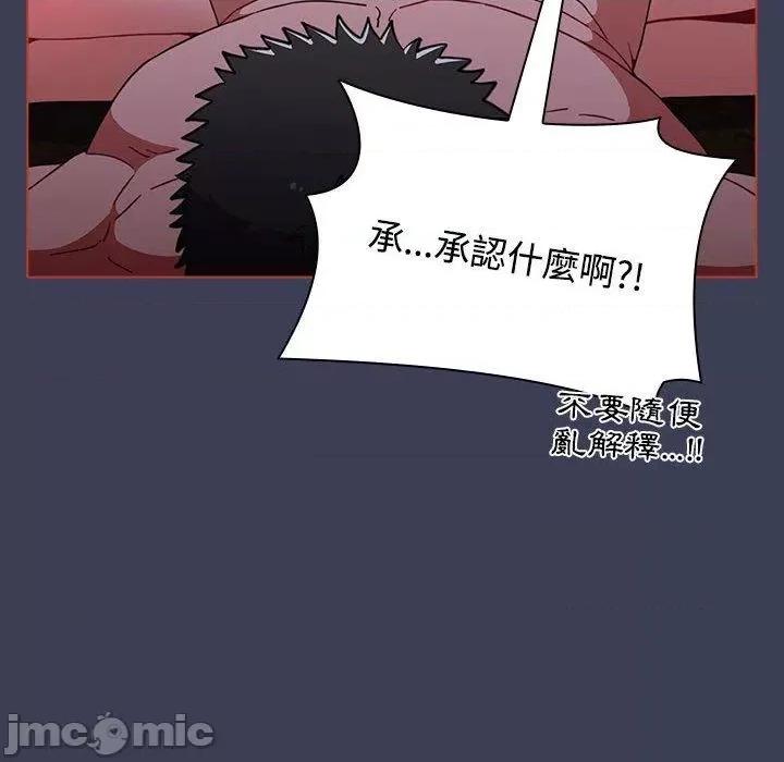 小孩子才做选择 小孩子才做选择-第 60 话 第54页