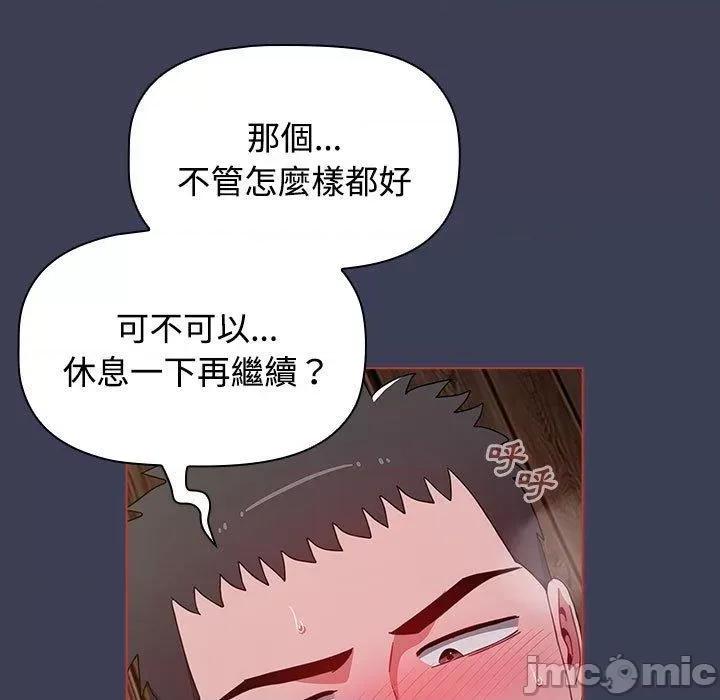 小孩子才做选择 小孩子才做选择-第 60 话 第55页