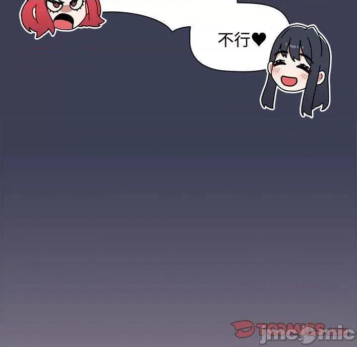 小孩子才做选择 小孩子才做选择-第 60 话 第57页