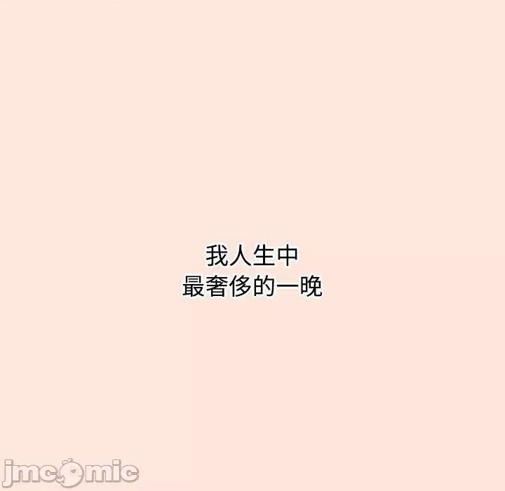 小孩子才做选择 小孩子才做选择-第 60 话 第70页