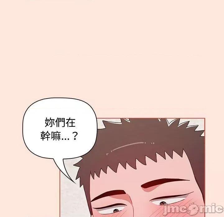 小孩子才做选择 小孩子才做选择-第 60 话 第74页