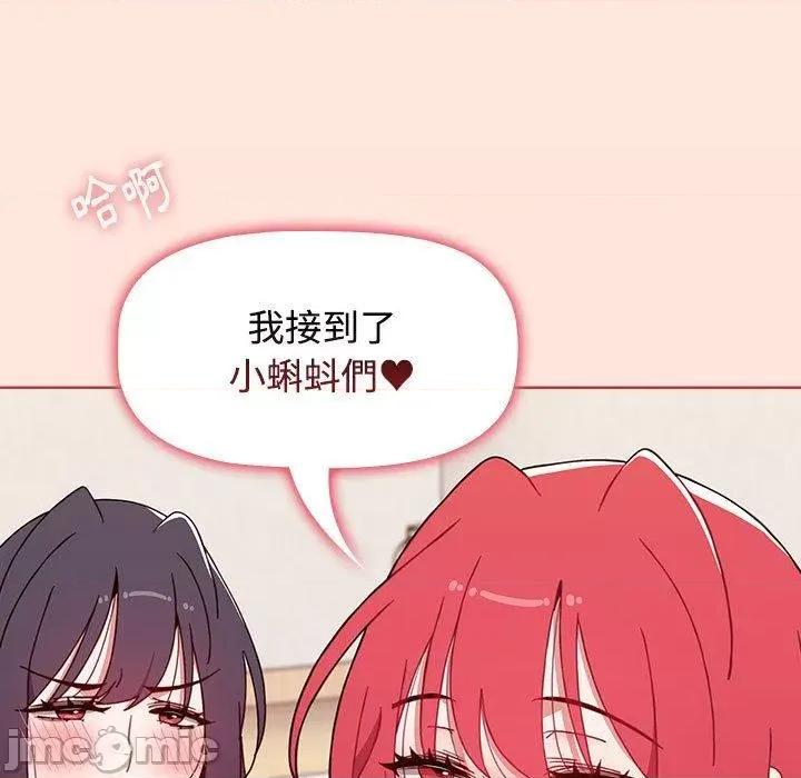小孩子才做选择 小孩子才做选择-第 60 话 第89页