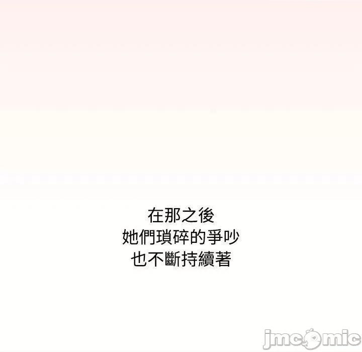 小孩子才做选择 小孩子才做选择-第 60 话 第101页