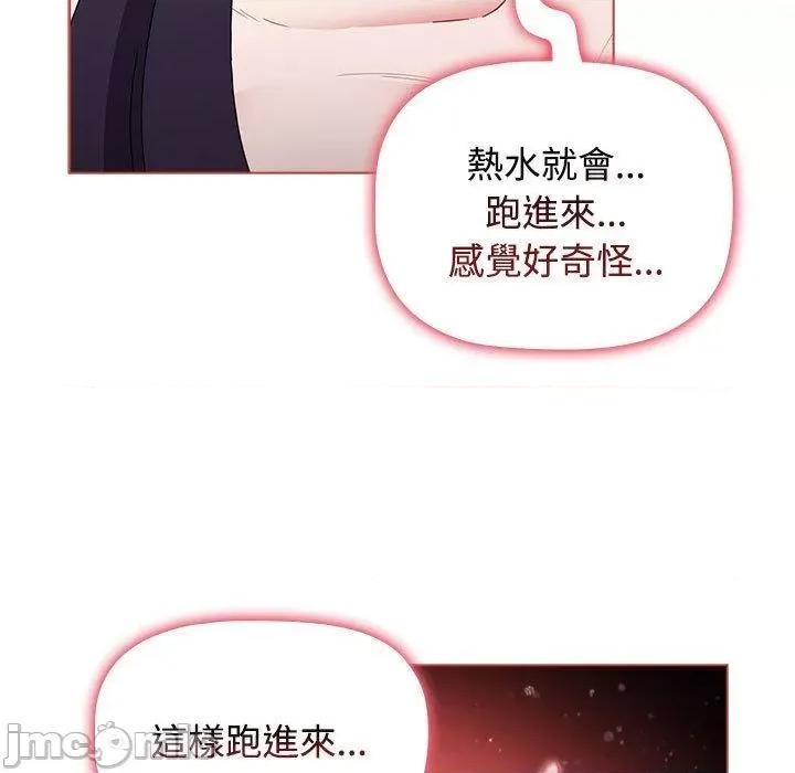 小孩子才做选择 小孩子才做选择-第 60 话 第115页