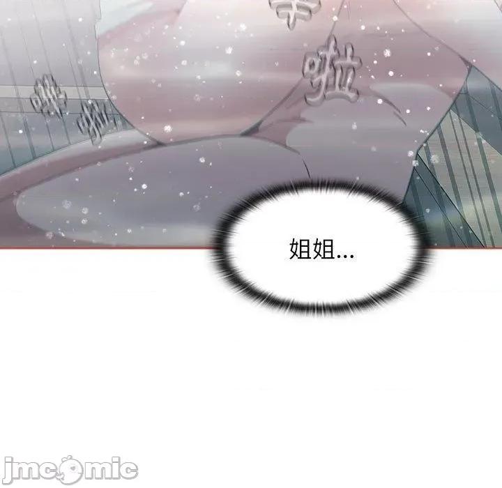 小孩子才做选择 小孩子才做选择-第 60 话 第119页