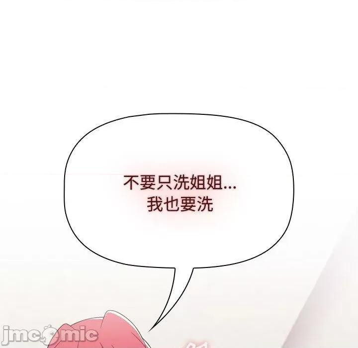 小孩子才做选择 小孩子才做选择-第 60 话 第123页