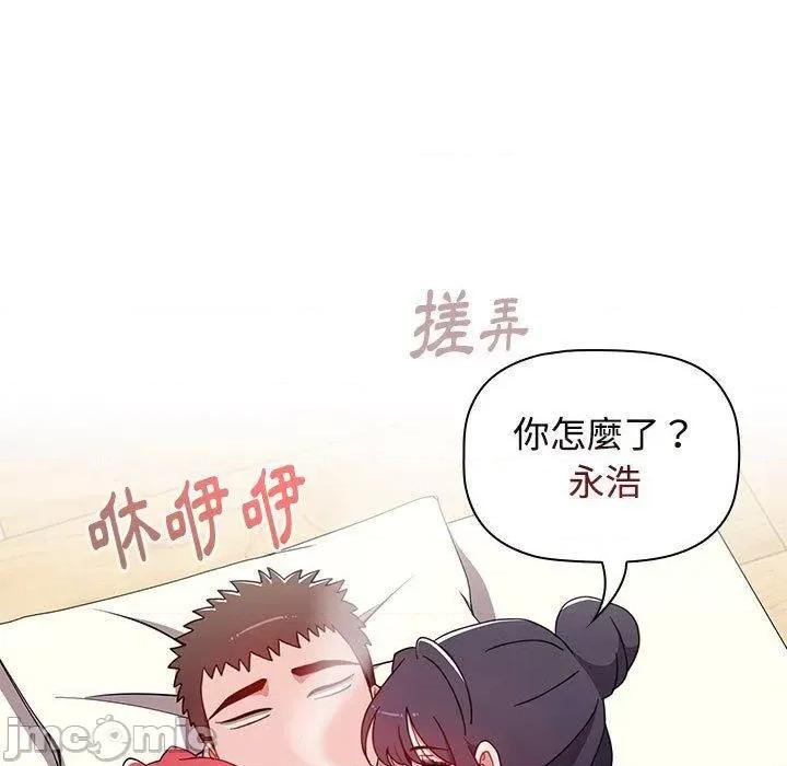 小孩子才做选择 小孩子才做选择-第 60 话 第139页