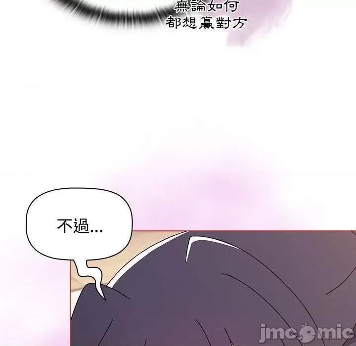 小孩子才做选择 小孩子才做选择-第 60 话 第146页