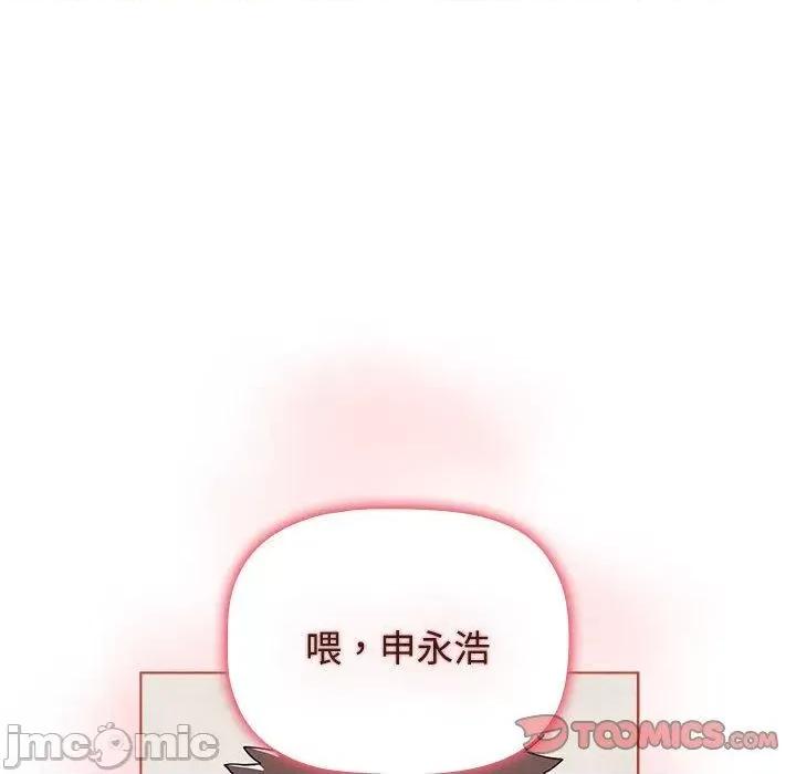 小孩子才做选择 小孩子才做选择-第 60 话 第156页