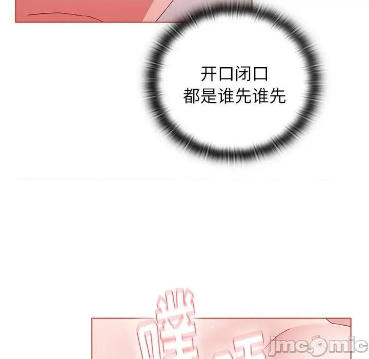 小孩子才做选择 小孩子才做选择第 61 话 第20页