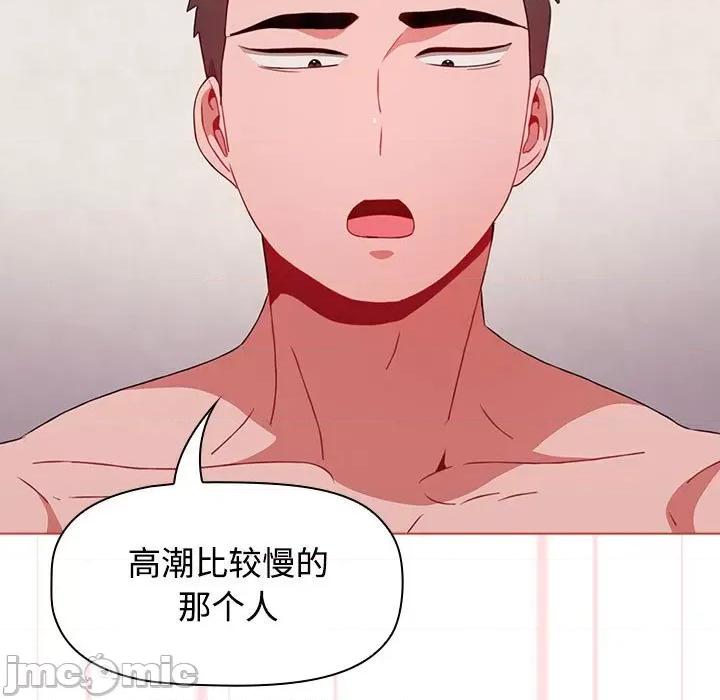 小孩子才做选择 小孩子才做选择第 61 话 第25页