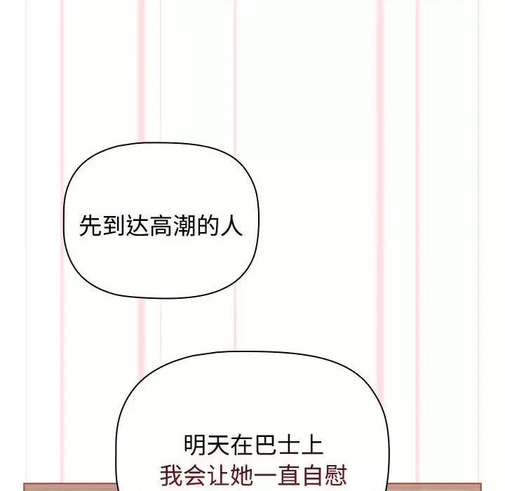 小孩子才做选择 小孩子才做选择第 61 话 第28页