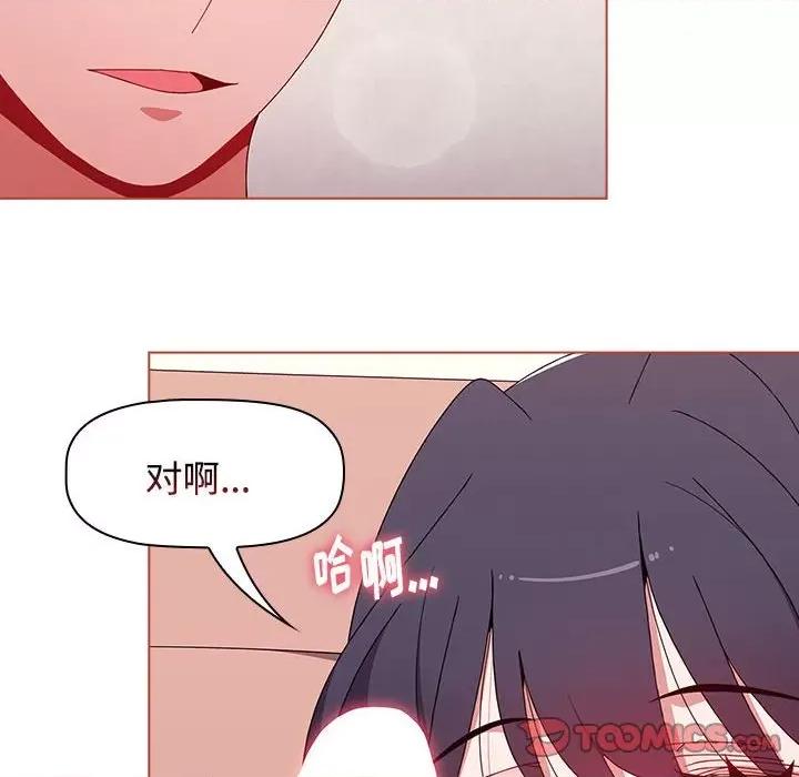小孩子才做选择 小孩子才做选择第 61 话 第48页