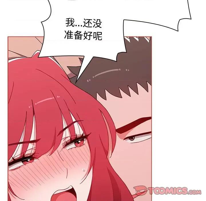 小孩子才做选择 小孩子才做选择第 61 话 第93页