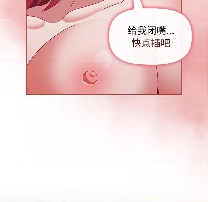 小孩子才做选择 小孩子才做选择第 61 话 第98页