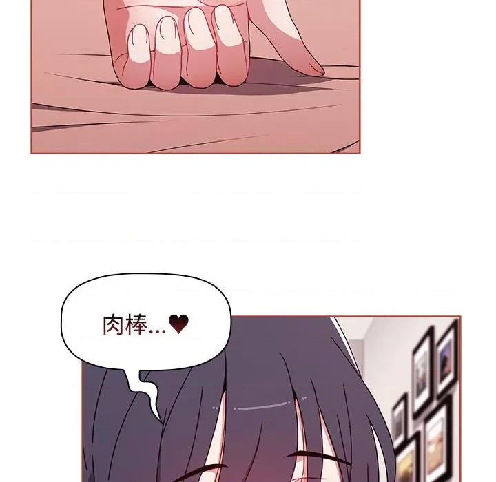 小孩子才做选择 小孩子才做选择第 61 话 第116页