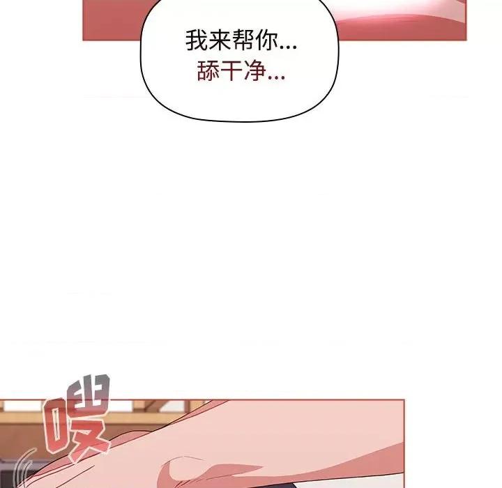 小孩子才做选择 小孩子才做选择第 61 话 第118页