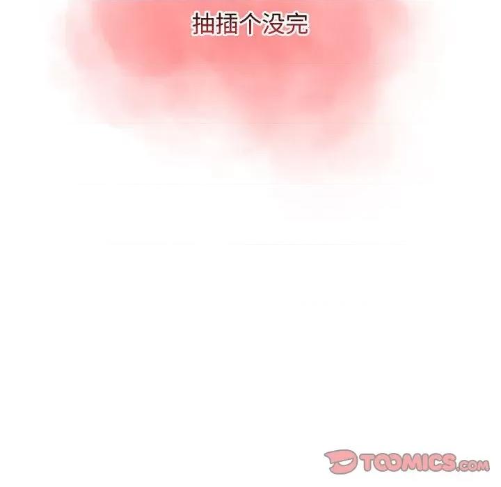 小孩子才做选择 小孩子才做选择第 61 话 第138页