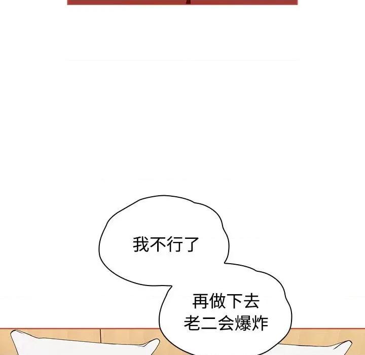 小孩子才做选择 小孩子才做选择第 61 话 第141页