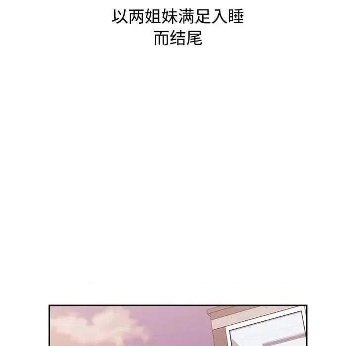 小孩子才做选择 小孩子才做选择第 61 话 第146页