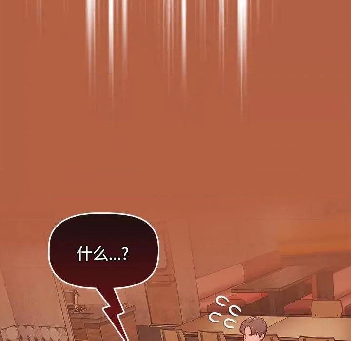 小孩子才做选择 小孩子才做选择第 61 话 第154页