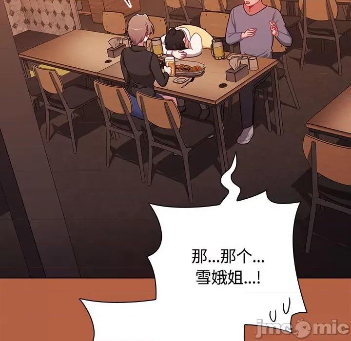小孩子才做选择 小孩子才做选择第 61 话 第155页
