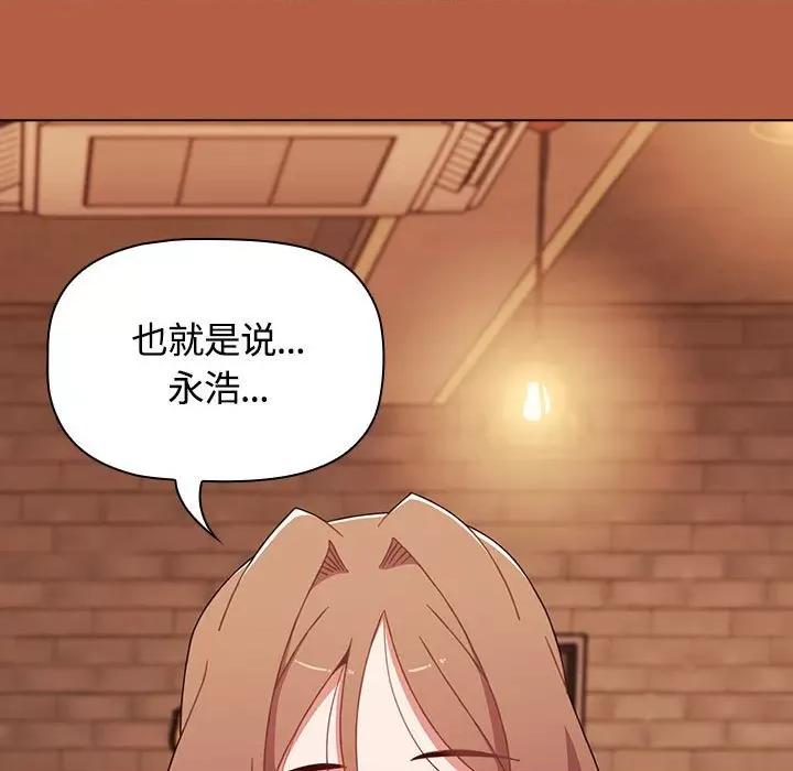 小孩子才做选择 小孩子才做选择第 61 话 第159页