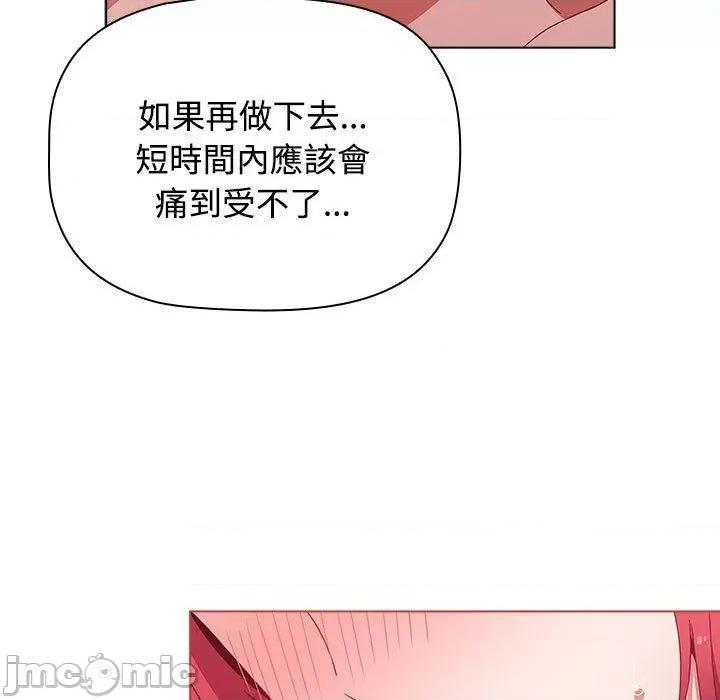 小孩子才做选择 小孩子才做选择-第 62 话 第27页