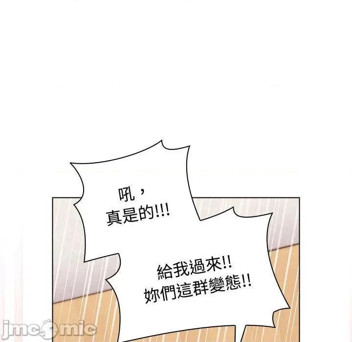 小孩子才做选择 小孩子才做选择-第 62 话 第34页