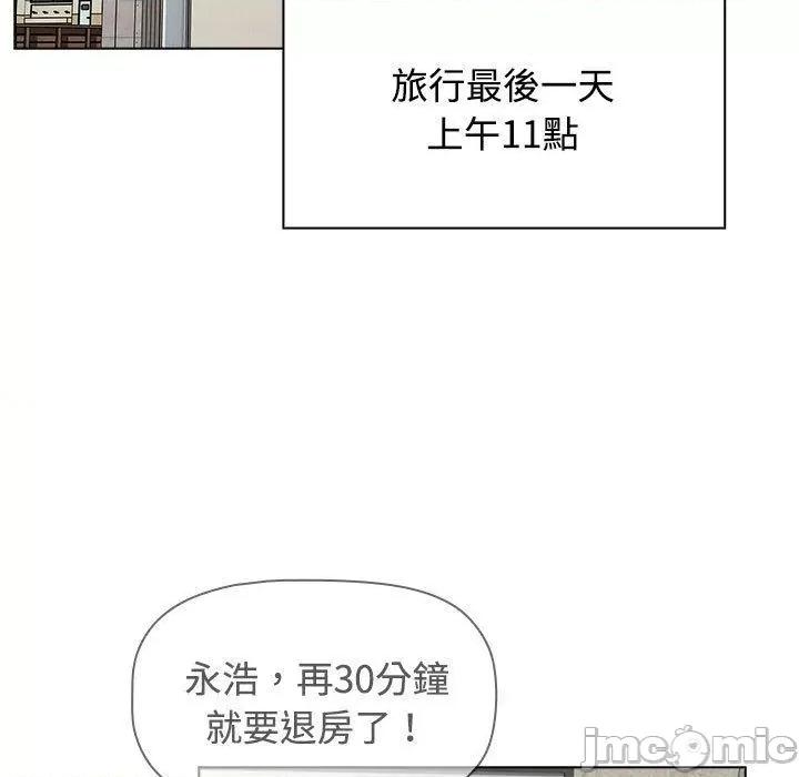 小孩子才做选择 小孩子才做选择-第 62 话 第71页