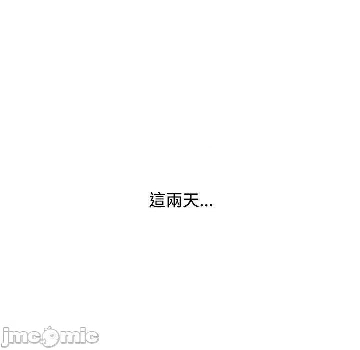 小孩子才做选择 小孩子才做选择-第 62 话 第75页