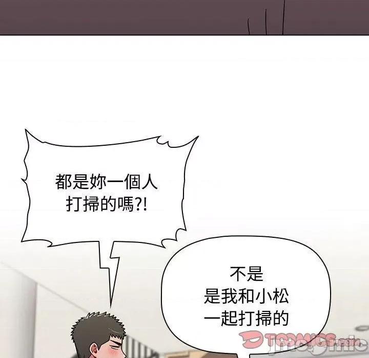 小孩子才做选择 小孩子才做选择-第 62 话 第84页